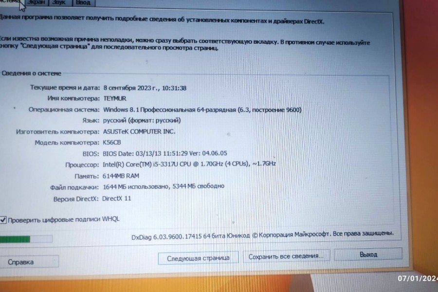 Kompyuter satışı