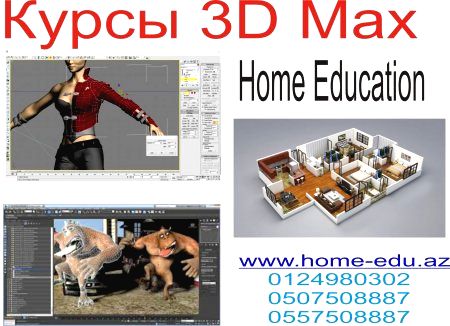 Курсы 3DS MAX и Аuto cad