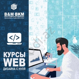 Курсы Веб-дизайна с нуля до Pro