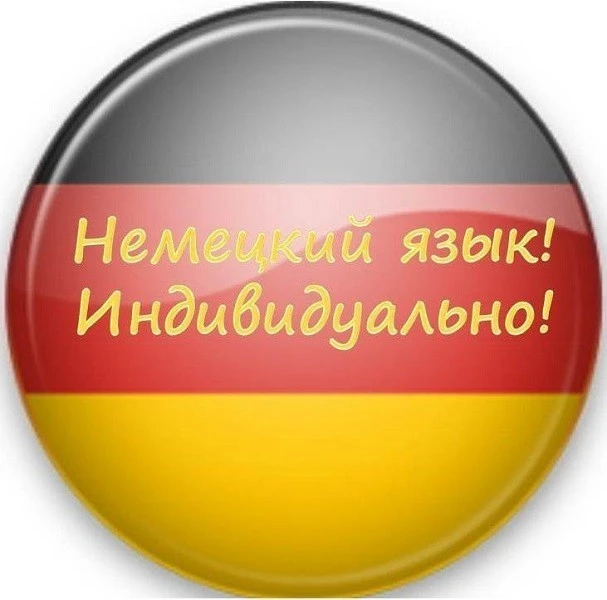 английский язык