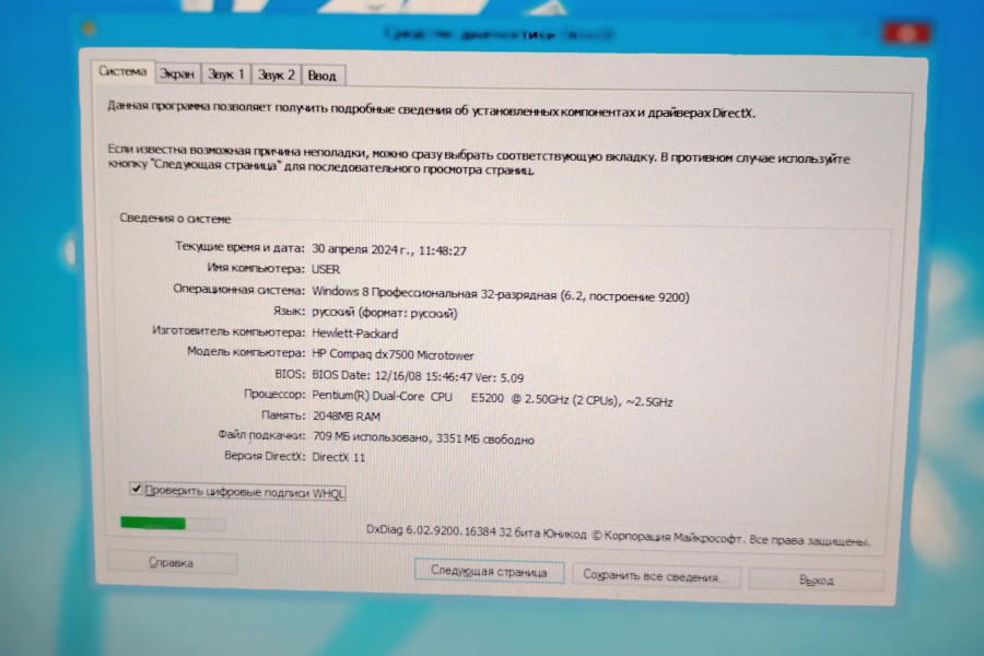 komputer ddr2